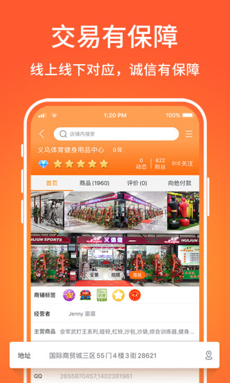 义乌购2022安卓最新版最新版