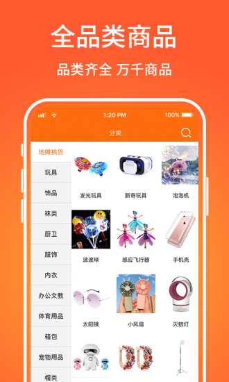义乌购2022安卓最新版下载