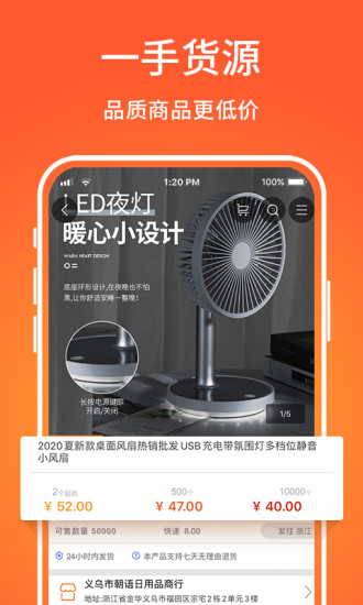 义乌购2022安卓最新版免费版本