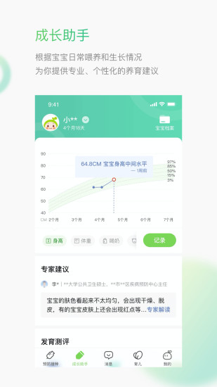 小豆苗苹果下载最新版