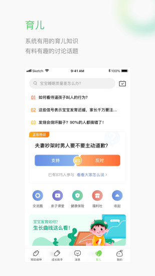 小豆苗苹果下载破解版