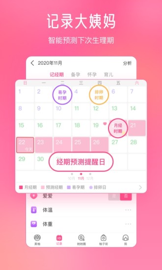 美柚最新版本下载