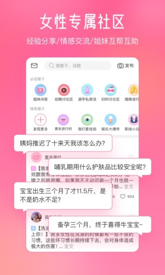 美柚最新版本下载最新版