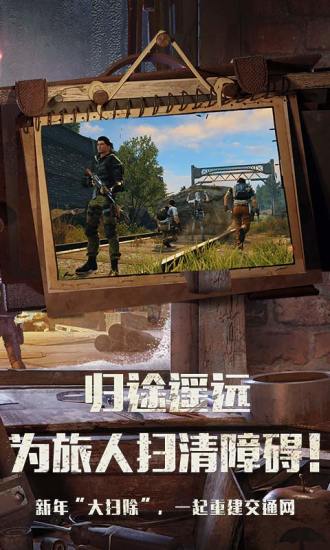 明日之后破解版最新版下载最新版