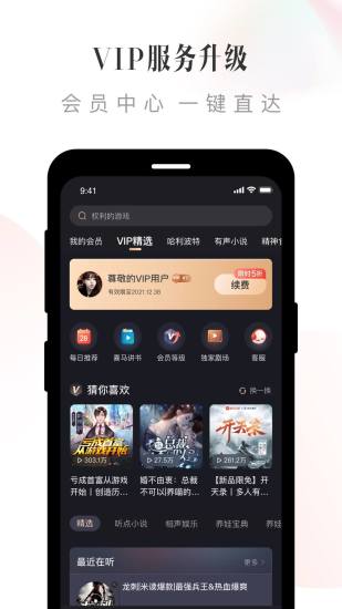 喜马拉雅ios旧版本下载最新版