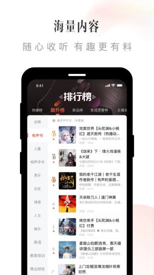 喜马拉雅ios旧版本下载下载
