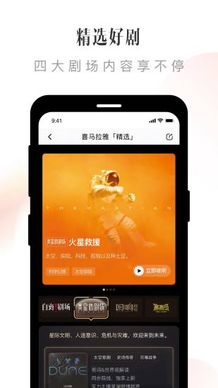 喜马拉雅ios旧版本下载免费版本