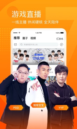 斗鱼直播下载