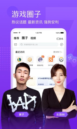 斗鱼安卓平板客户端最新版