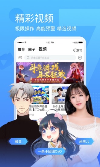 斗鱼安卓平板客户端破解版