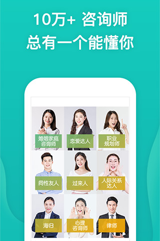 松果倾诉安卓版下载最新版