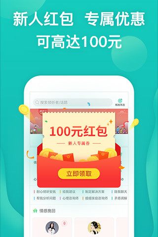 松果倾诉平台下载
