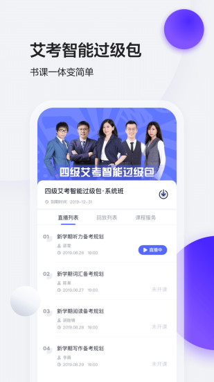星火英语免费下载最新版