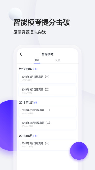 星火英语免费下载下载