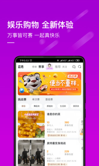 真快乐手机客户端下载破解版