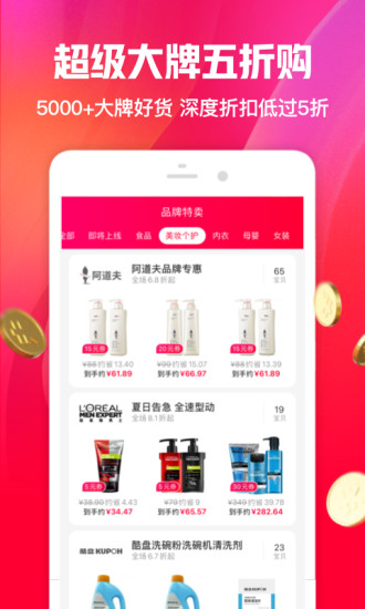 一淘APP下载最新版本最新版