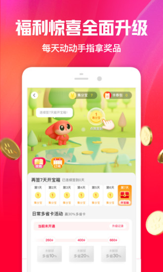一淘最新版下载