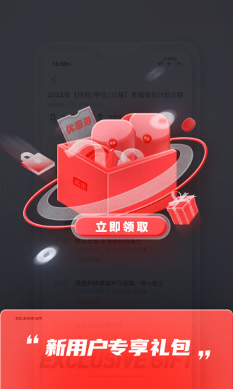 高途课堂APP下载安装手机版免费版本