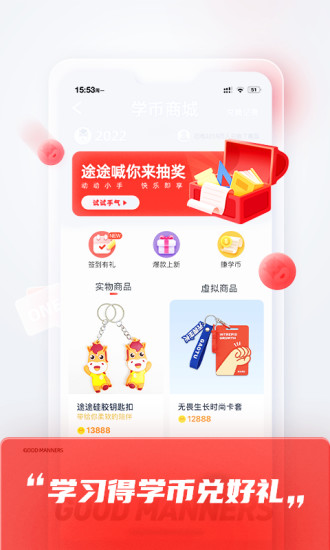 高途直播课堂下载下载
