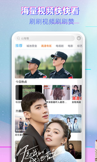 影视大全下载免费最新版安装最新版