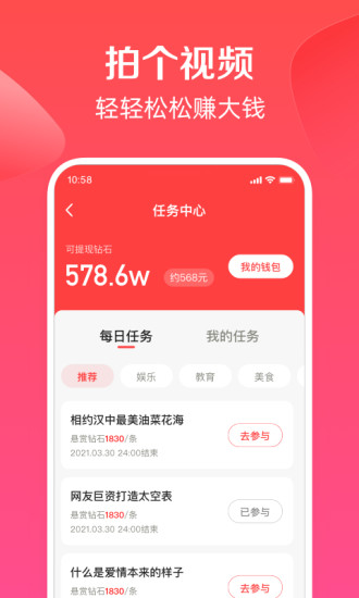 全民小视频旧版本下载安装最新版