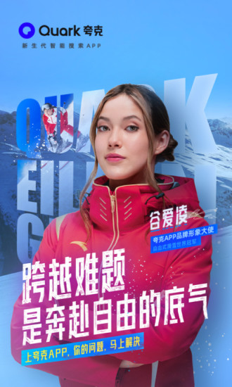 夸克下载安装免费版