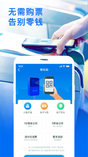 车来了app下载手机版最新版