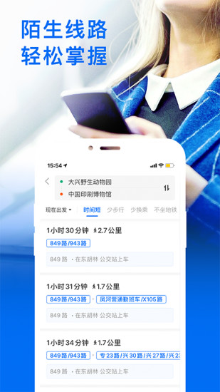 车来了app下载手机版破解版