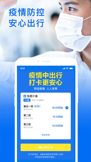 车来了app下载手机版免费版本
