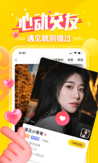 狐友下载2022最新版