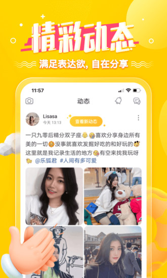 狐友下载2022最新版破解版