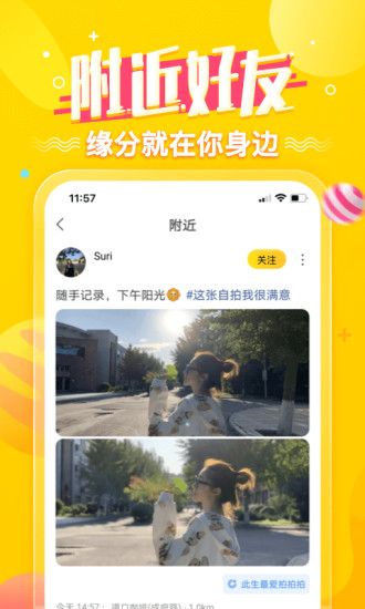 狐友下载2022最新版下载