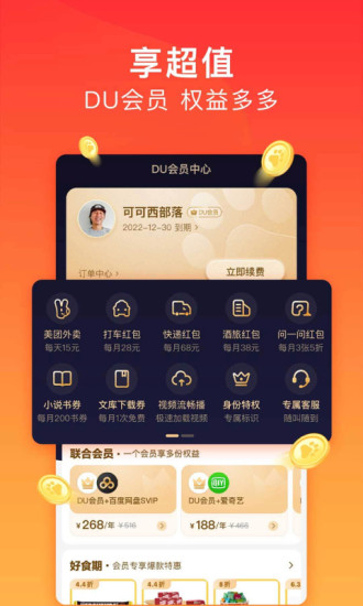 百度极速版无广告最新版最新版