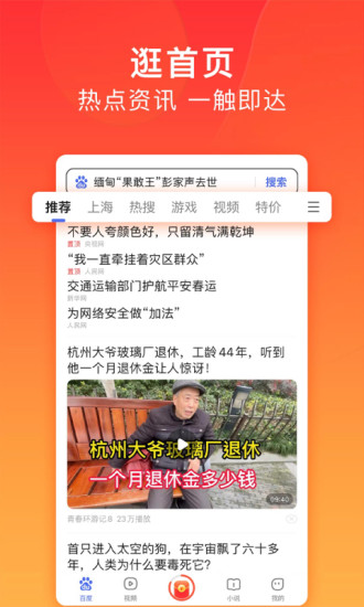 百度极速版无广告最新版