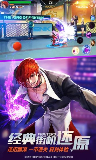 拳皇命运破解版免费安卓下载下载