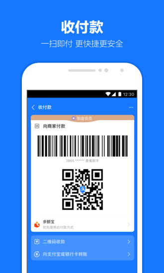 支付宝无限余额版ios