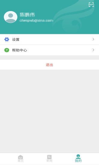 学信网苹果手机app下载破解版