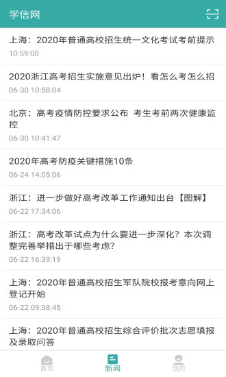 学信网最新版本下载最新版