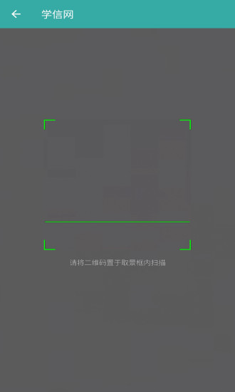 学信网最新版本下载下载
