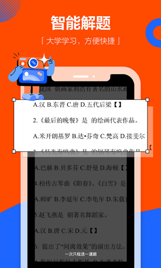 学小易app下载苹果版最新版