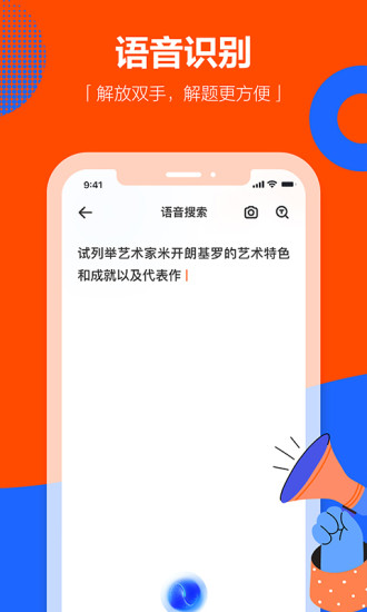 学小易app下载苹果版下载