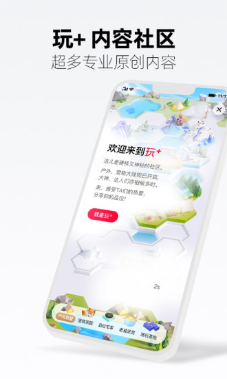 手机天猫2018最新版本免费版本