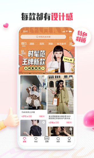 蘑菇街旧版本安卓