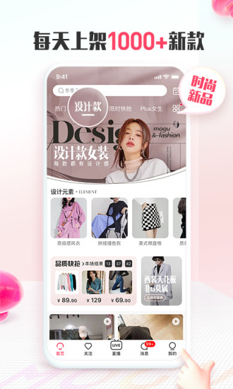 蘑菇街旧版本安卓最新版