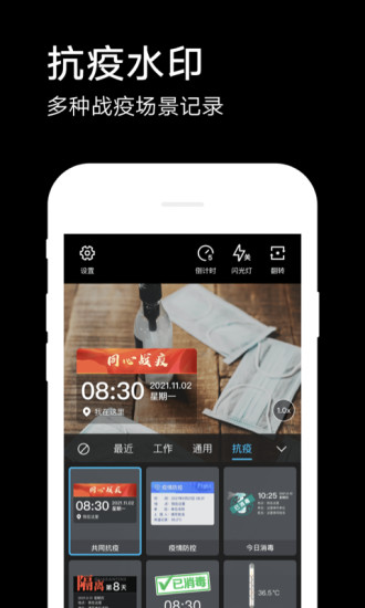 水印相机最新版本下载2020免费下载