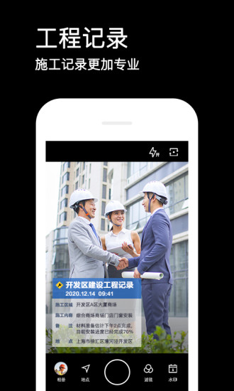 水印相机最新版本下载2020免费破解版