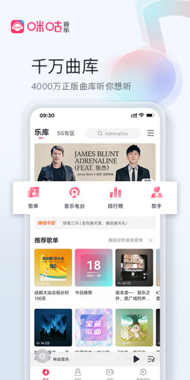 咪咕音乐2017旧版下载