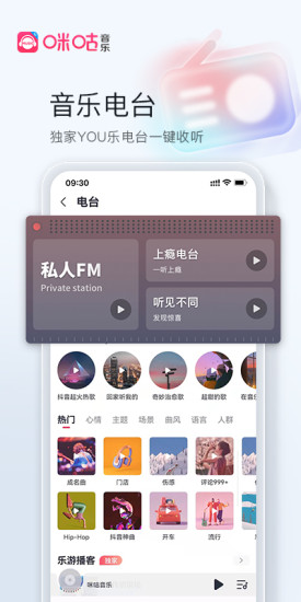 咪咕音乐2017旧版下载免费版本