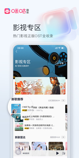 咪咕音乐2017旧版下载下载