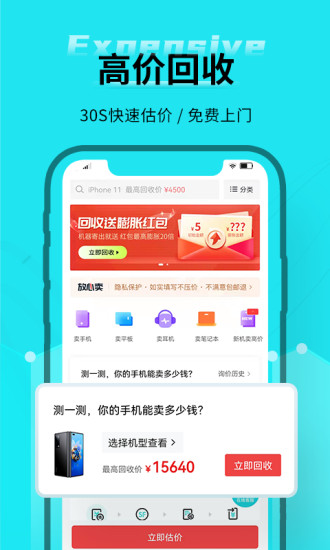 分毫报价手机版破解版